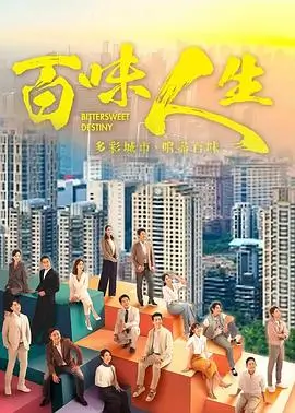 大香蕉影视都市剧情剧集长夜将明剧照